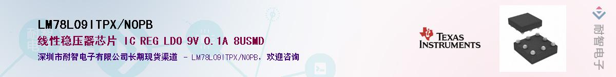 LM78L09ITPX/NOPBӦ-ǵ