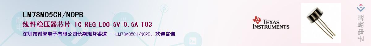 LM78M05CH/NOPBӦ-ǵ