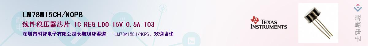 LM78M15CH/NOPBӦ-ǵ