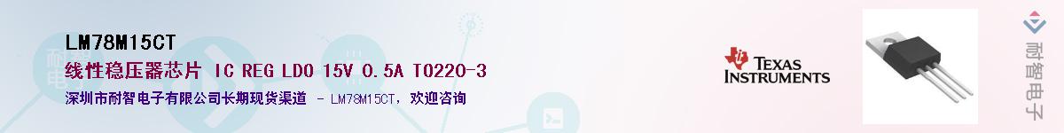 LM78M15CTӦ-ǵ