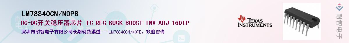LM78S40CN/NOPBӦ-ǵ