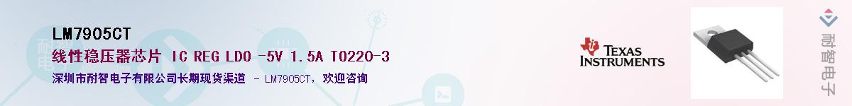 LM7905CTӦ-ǵ