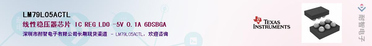 LM79L05ACTL��Ӧ��-���ǵ���