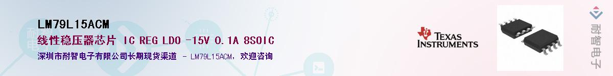 LM79L15ACMӦ-ǵ