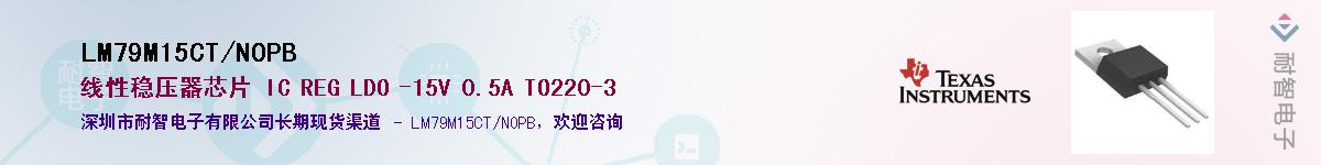 LM79M15CT/NOPBӦ-ǵ