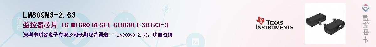LM809M3-2.63��Ӧ��-���ǵ���