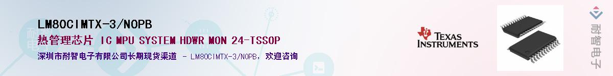 LM80CIMTX-3/NOPB��Ӧ��-���ǵ���