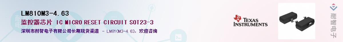 LM810M3-4.63��Ӧ��-���ǵ���