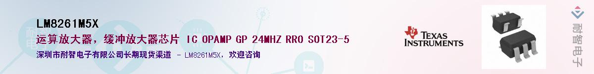 LM8261M5X��Ӧ��-���ǵ���
