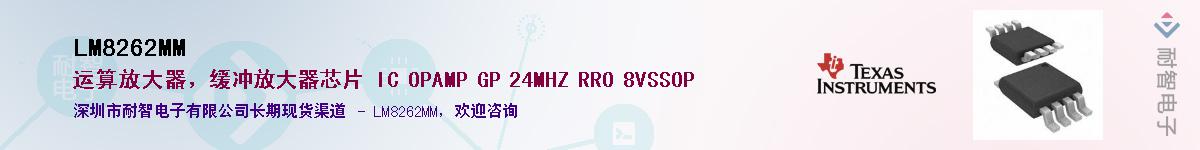 LM8262MM��Ӧ��-���ǵ���