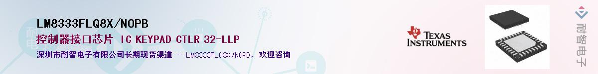 LM8333FLQ8X/NOPB��Ӧ��-���ǵ���