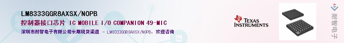 LM8333GGR8AXSX/NOPB��Ӧ��-���ǵ���