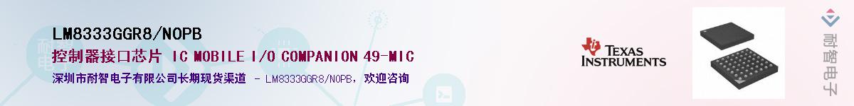 LM8333GGR8/NOPBӦ-ǵ