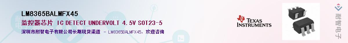 LM8365BALMFX45��Ӧ��-���ǵ���