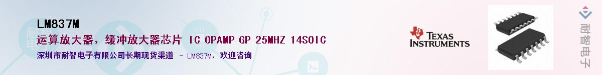 LM837MӦ-ǵ