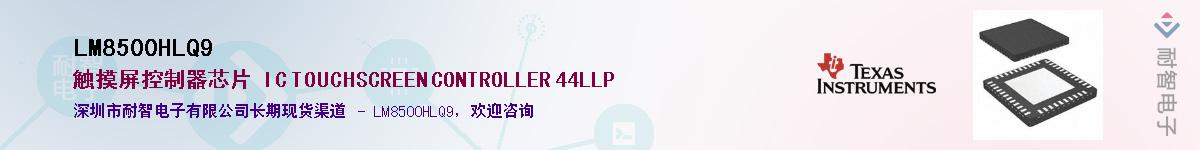 LM8500HLQ9��Ӧ��-���ǵ���