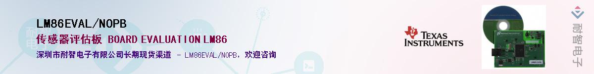 LM86EVAL/NOPB��Ӧ��-���ǵ���