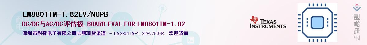 LM8801TM-1.82EV/NOPB��Ӧ��-���ǵ���