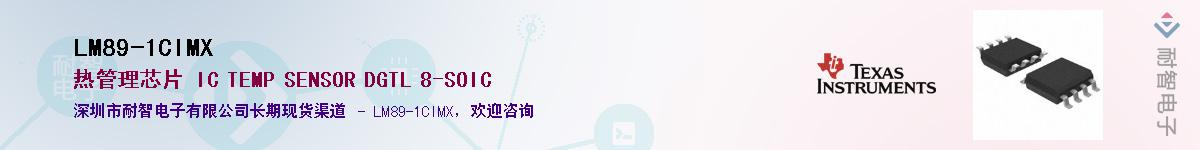 LM89-1CIMX��Ӧ��-���ǵ���