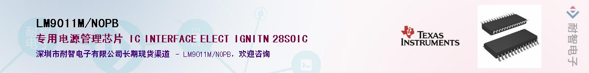 LM9011M/NOPB��Ӧ��-���ǵ���