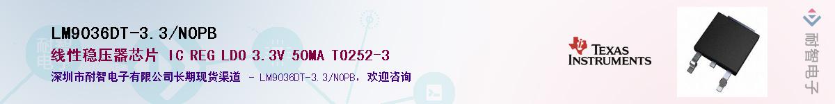 LM9036DT-3.3/NOPB��Ӧ��-���ǵ���