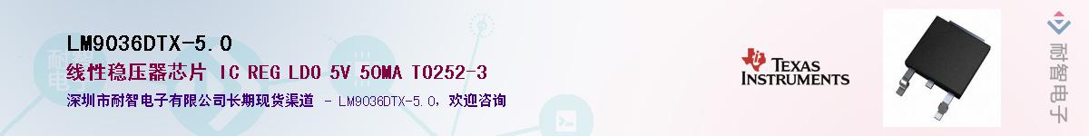LM9036DTX-5.0��Ӧ��-���ǵ���