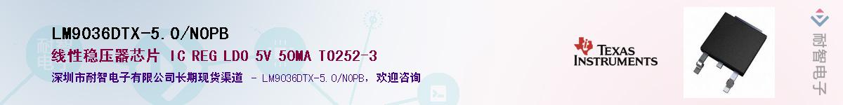 LM9036DTX-5.0/NOPB��Ӧ��-���ǵ���