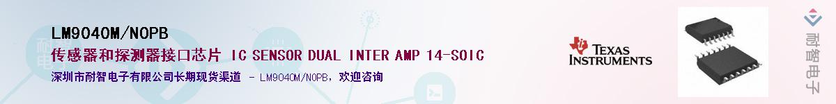 LM9040M/NOPB��Ӧ��-���ǵ���