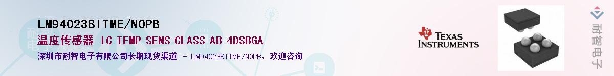 LM94023BITME/NOPBӦ-ǵ
