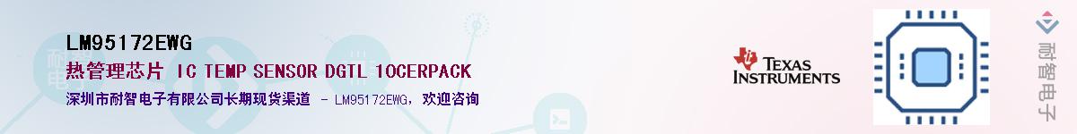 LM95172EWG��Ӧ��-���ǵ���