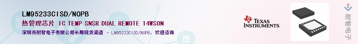 LM95233CISD/NOPBӦ-ǵ