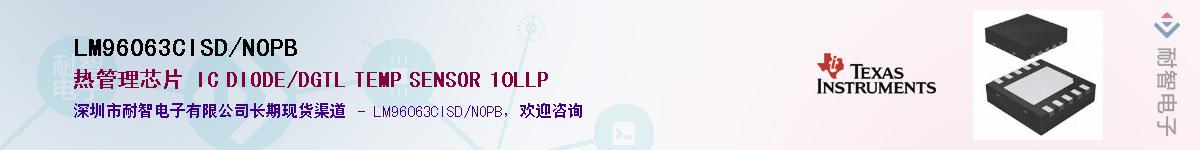 LM96063CISD/NOPB��Ӧ��-���ǵ���