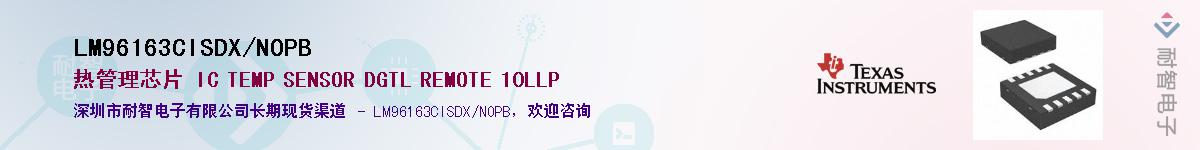LM96163CISDX/NOPB��Ӧ��-���ǵ���