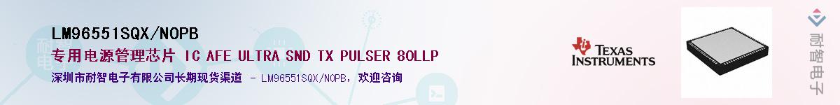 LM96551SQX/NOPB��Ӧ��-���ǵ���