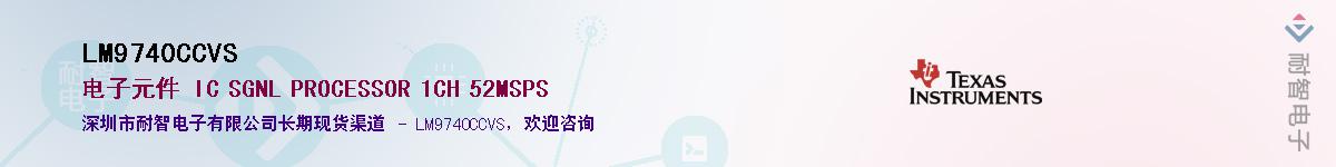 LM9740CCVSӦ-ǵ