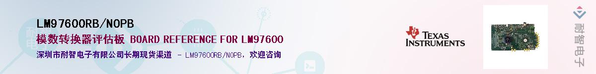 LM97600RB/NOPBӦ-ǵ