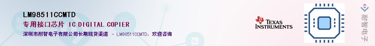 LM98511CCMTDӦ-ǵ