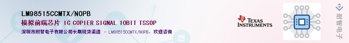LM98515CCMTX/NOPB��Ӧ��-���ǵ���
