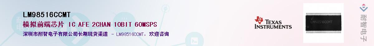 LM98516CCMTӦ-ǵ