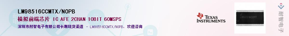 LM98516CCMTX/NOPB��Ӧ��-���ǵ���