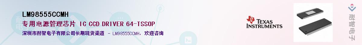 LM98555CCMHӦ-ǵ