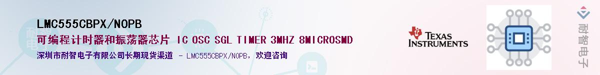 LMC555CBPX/NOPBӦ-ǵ