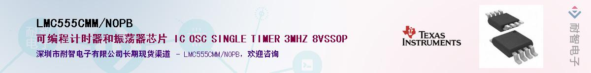 LMC555CMM/NOPB��Ӧ��-���ǵ���