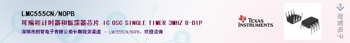LMC555CN/NOPBӦ-ǵ