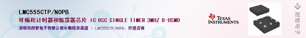 LMC555CTP/NOPBӦ-ǵ