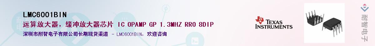 LMC6001BIN��Ӧ��-���ǵ���
