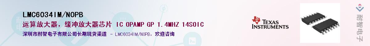 LMC6034IM/NOPB��Ӧ��-���ǵ���