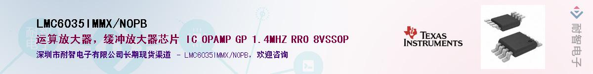LMC6035IMMX/NOPBӦ-ǵ