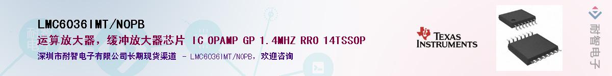 LMC6036IMT/NOPB��Ӧ��-���ǵ���