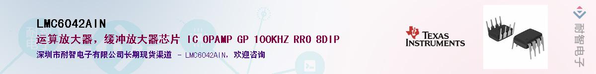 LMC6042AIN��Ӧ��-���ǵ���